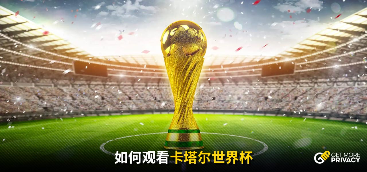 在对阵曼联
